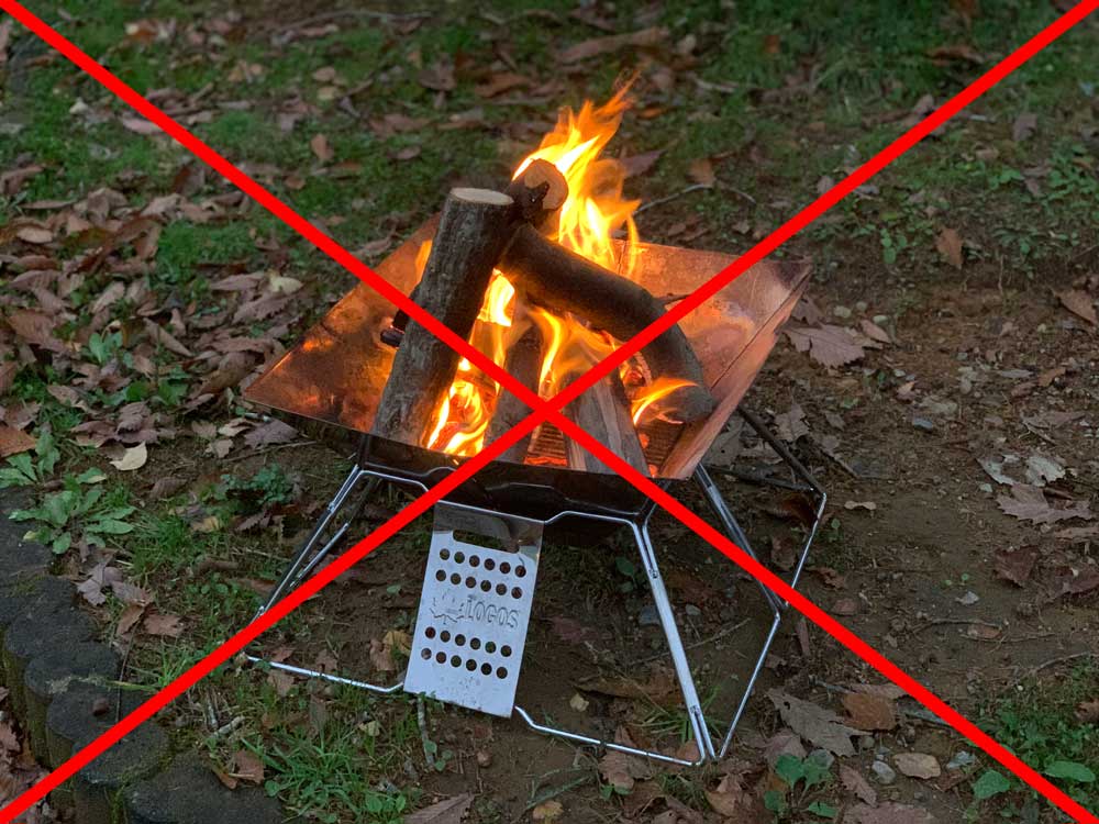 焚火台の使用禁止