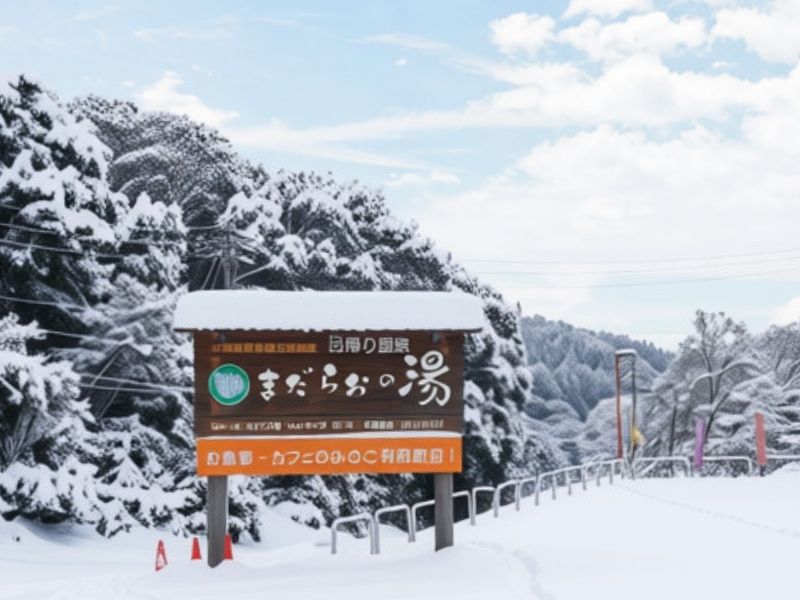 まだらおの湯外観