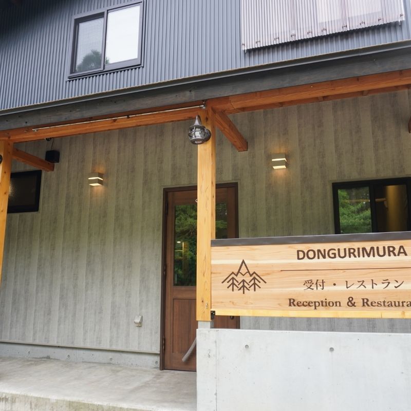 Entrance sign for Donguri Mura's reception and restaurant building